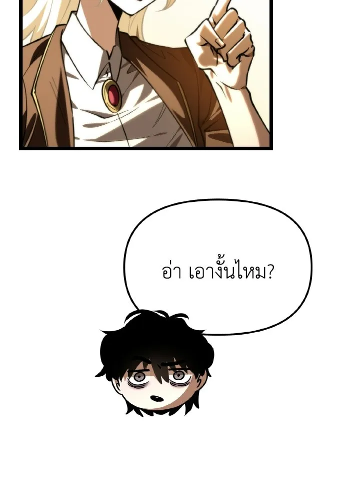 การแข่งขันของผู้เกิดใหม่ ตอนที่ 115 รูปที่ 107