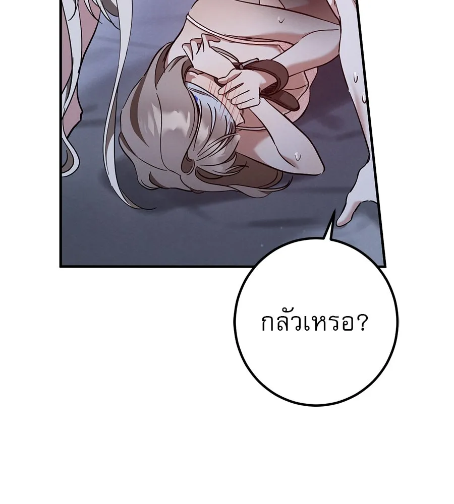 เรือนจำรัก ตอนที่ 58 รูปที่ 77