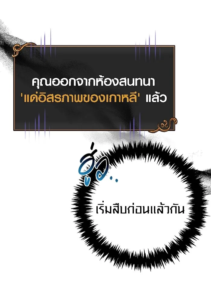 เอาชีวิตรอดในเกมฉบับคนเถื่อน ตอนที่ 117 ผู้หญิงคนนั้น รูปที่ 20