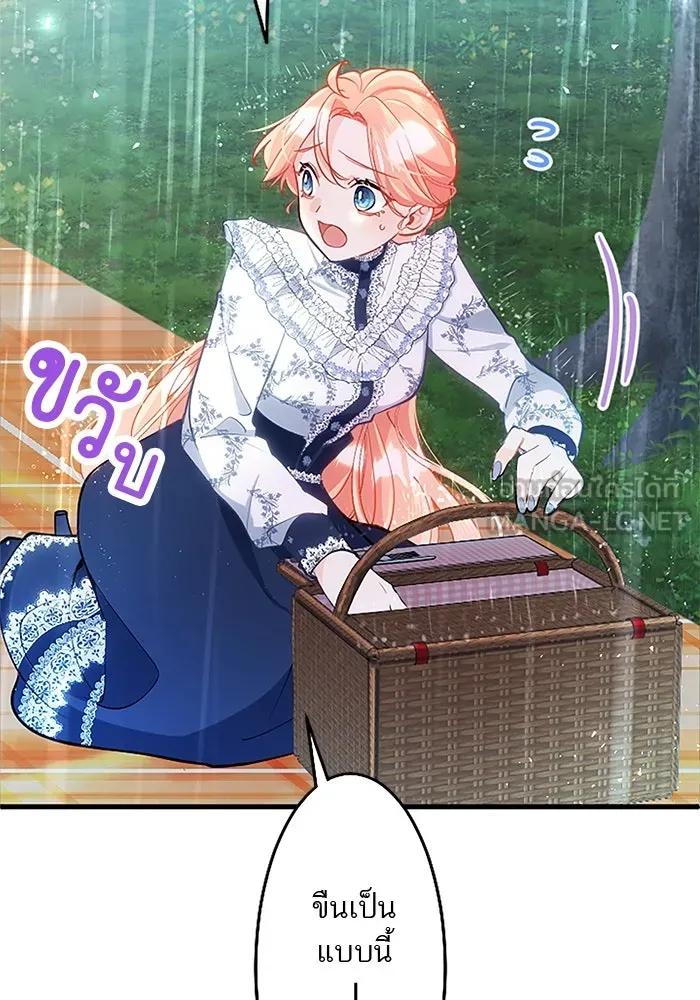 คุณหนูย้อนเวลามาเป็นอัศวิน ตอนที่ 101 รูปที่ 15