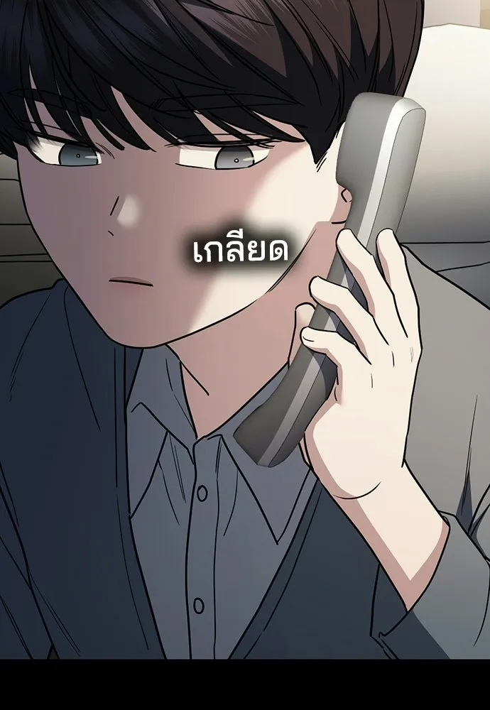 รักแล้วห้ามเลิก ตอนที่ 78 รูปที่ 127