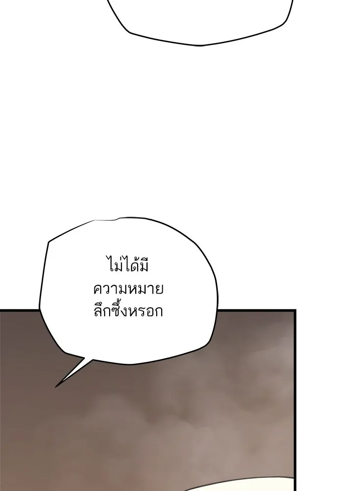 เริ่มเกมพร้อม 13 คุณสมบัติลับ ตอนที่ 8 รูปที่ 83