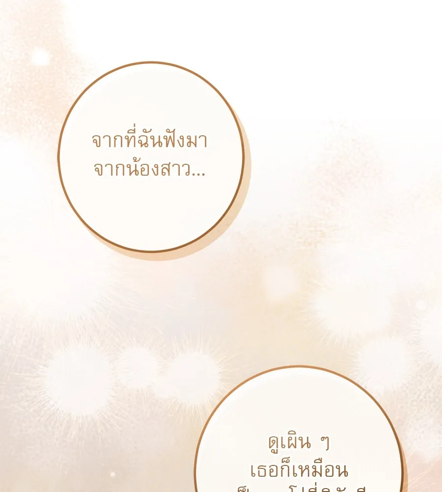 เรือนจำรัก ตอนที่ 44 รูปที่ 116