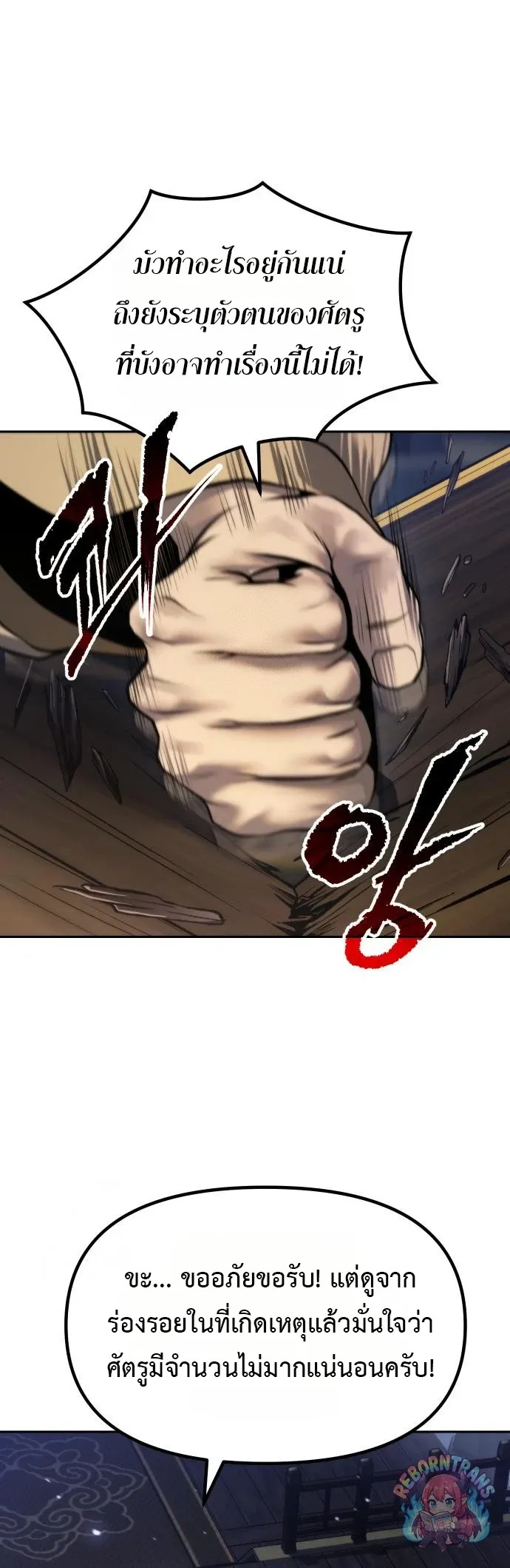 Chronicles of the Demon Faction ตำนานการเก_ดใหม_ในล_ทธ_มาร ตอนที่ ตอนที่ 166 รูปที่ 5