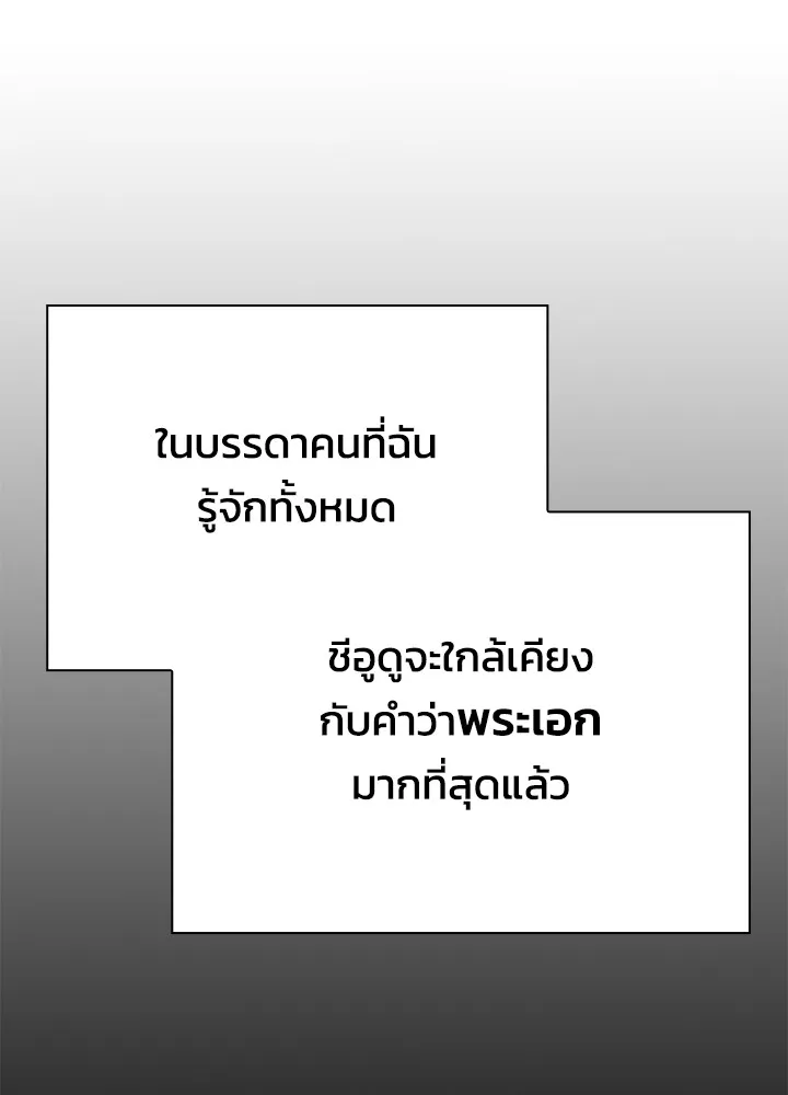 คืนแห่งโทแกบี ตอนที่ 49 รูปที่ 149