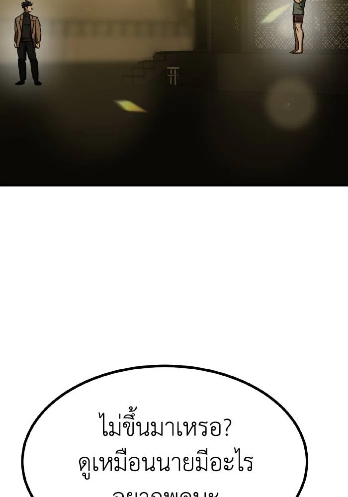 ราชาแห่งอ็อกทากอน ตอนที่ 53 รูปที่ 91