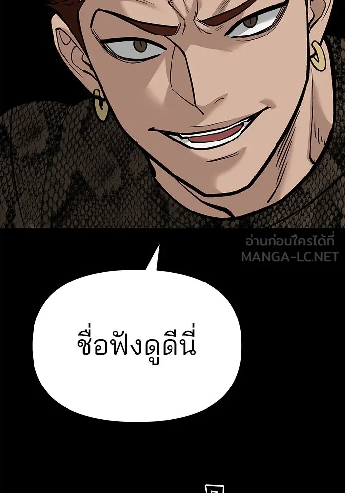 เลวฟาดเลว ตอนที่ 60 รูปที่ 81