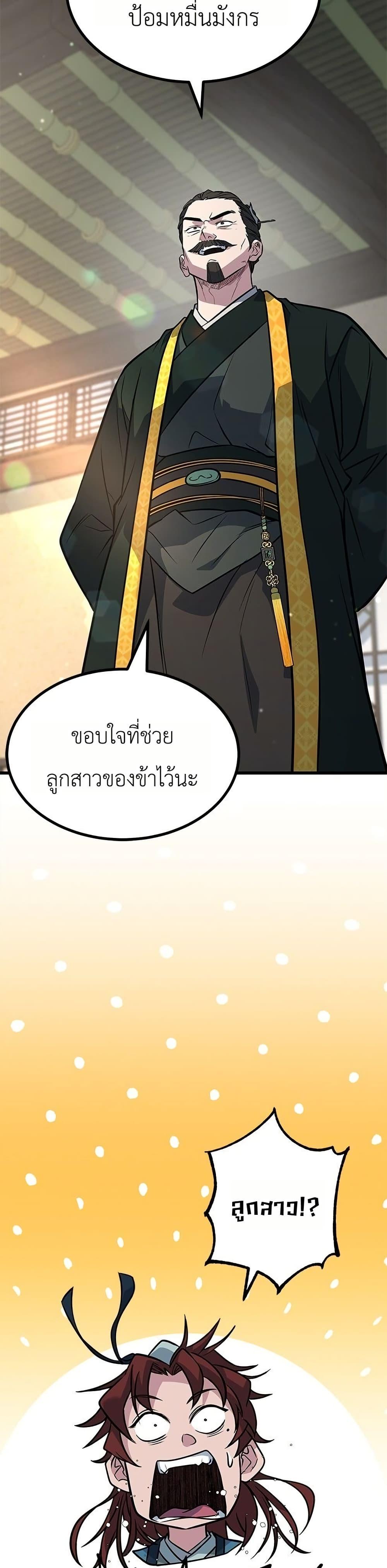 Manga-lc-com อ่านมังงะ อ่านการ์ตูน ออนไลน์ ฟรี Minor Legend ตอนที่ 1 2 3 4 5 6 7 8 9 10 11 12 13 14 ฟรี ไม่มีโฆษณา Manga-lc - อ่าน มังงะ อ่าน การ์ตูน ออนไลน์ อ่านมังงะ ฟรี