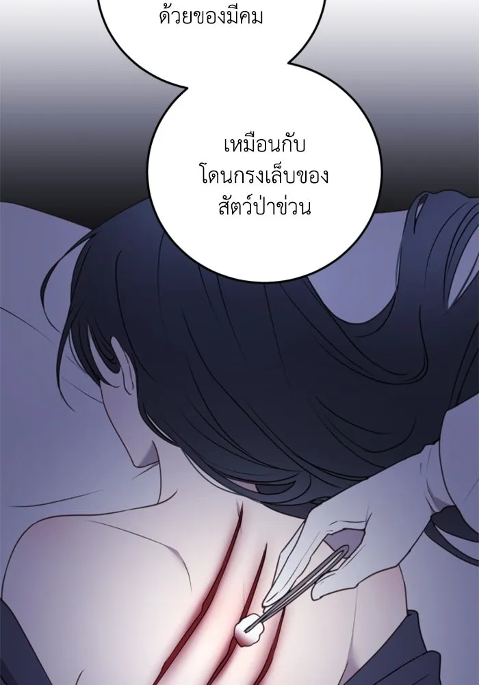 ตัวร้ายอย่างฉันขออยู่อย่างสงบ ตอนที่ 34 รูปที่ 76