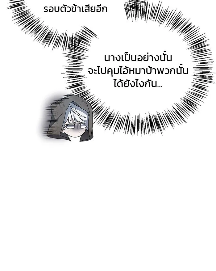 ผมไม่ได้เก่งอย่างที่คิด ตอนที่ 29 รูปที่ 95