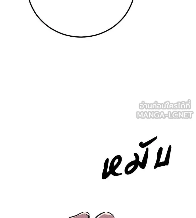 เรียกฉันว่าพระเจ้า ตอนที่ 43 รูปที่ 69