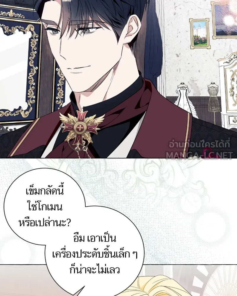 นึกว่าเป็นอิเซไคธรรมดา ตอนที่ 42 รูปที่ 54