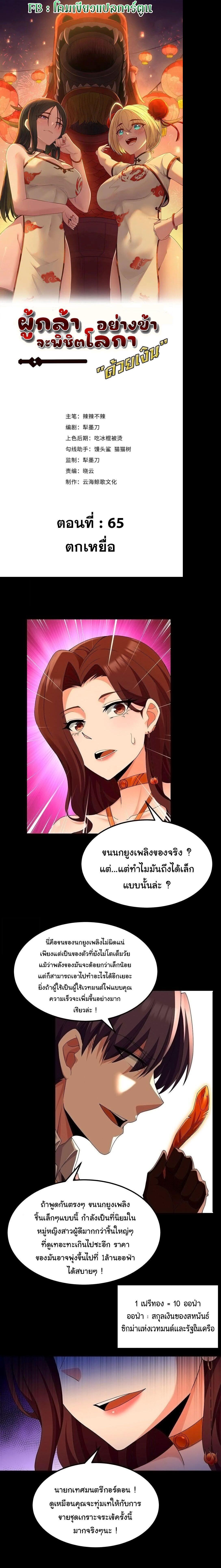 Manga-lc-com อ่านมังงะ อ่านการ์ตูน ออนไลน์ ฟรี This Hero is a Money Supremacist ตอนที่ 1 2 3 4 5 6 7 8 9 10 11 12 13 14 ฟรี ไม่มีโฆษณา Manga-lc - อ่าน มังงะ อ่าน การ์ตูน ออนไลน์ อ่านมังงะ ฟรี