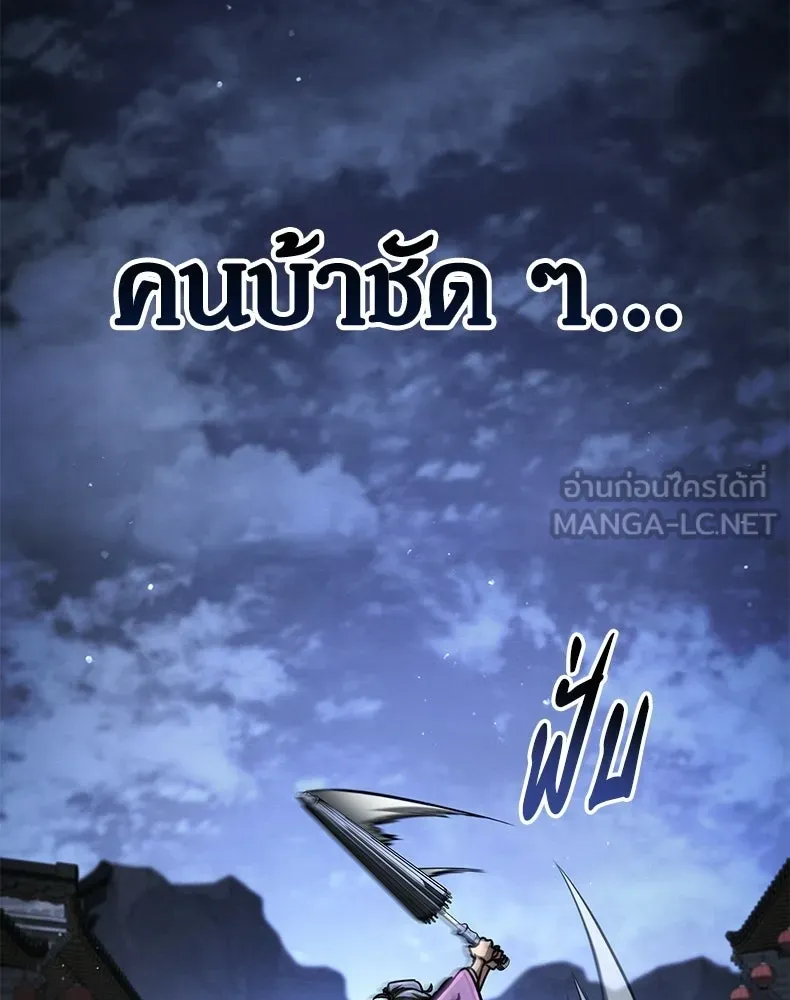 กำปั้นราชันคืนชีพ ตอนที่ 46 รูปที่ 129