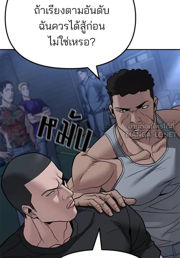 เลวฟากเลว ตอนที่ 120 รูปที่ 27