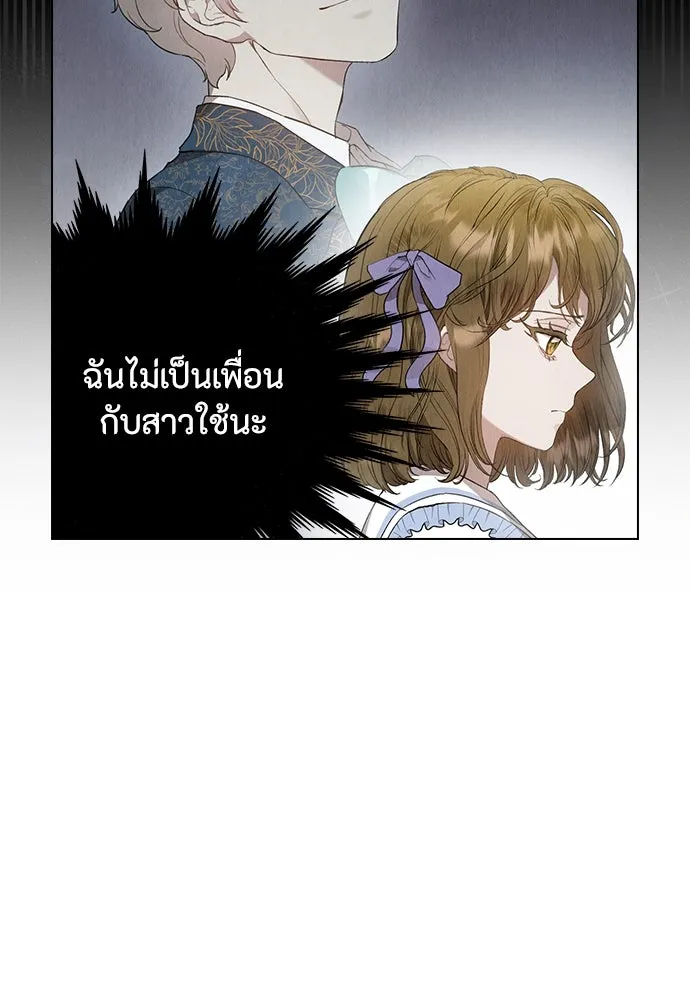 ลูกสาวตัวปลอมของท่านดยุก ตอนที่ 22 รูปที่ 17