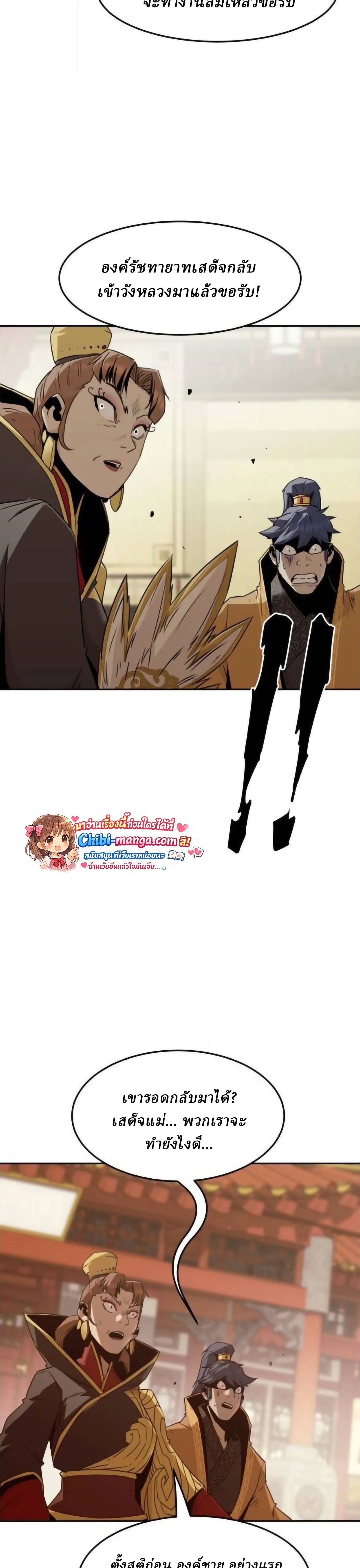 Becoming the Sacheon Dang_s Swordsmaster-Rank Young Lord เส_นทางแห_งดาบ ตอนที่ ตอนที่ 113 รูปที่ 16