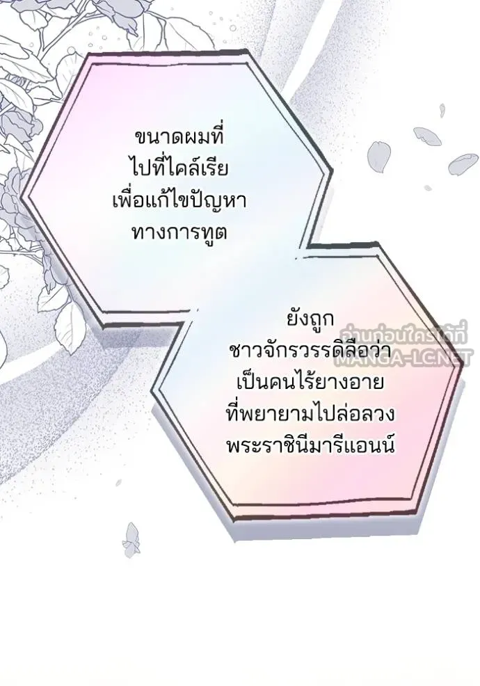 เจ้าสาวอัคนีดำ ตอนที่ 79 รูปที่ 15