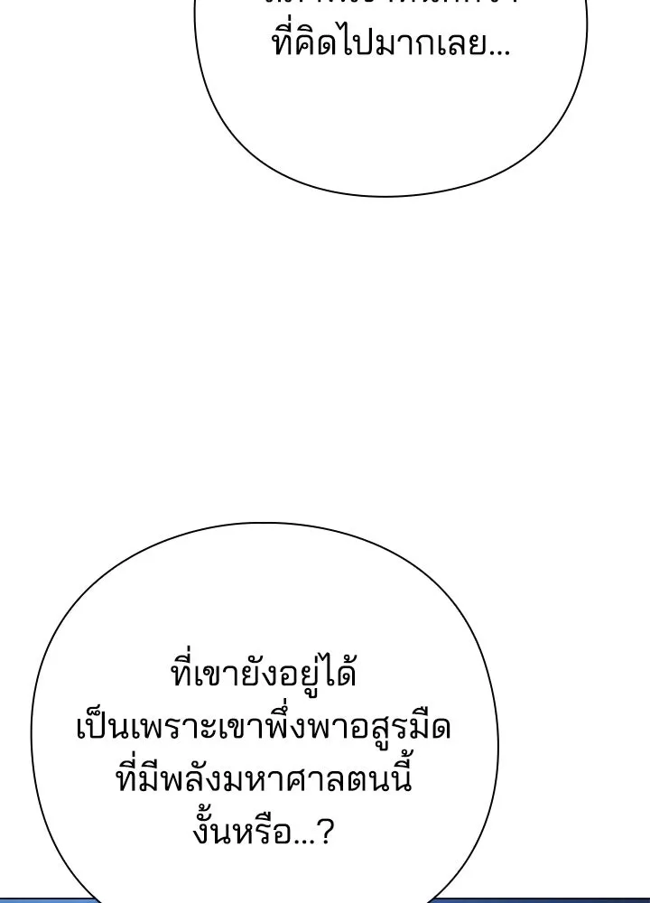 คืนแห่งโทแกบี ตอนที่ 124 รูปที่ 157