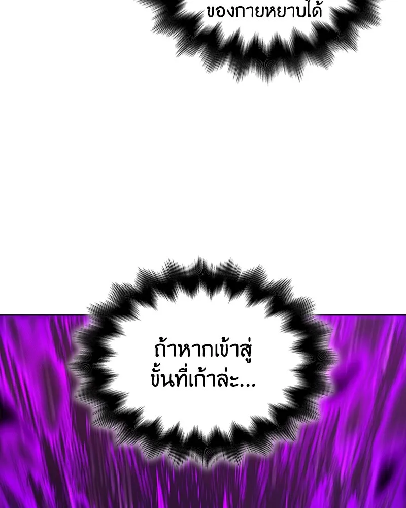 เกิดอีกทีเป็นว่าที่ประมุขลัทธิมาร ตอนที่ 16 รูปที่ 98