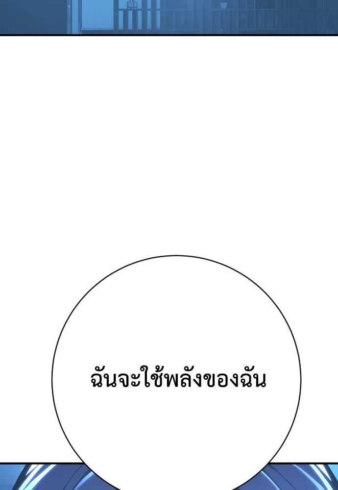 เพชฌฆาตลงทัณฑ์ ตอนที่ 45 รูปที่ 32