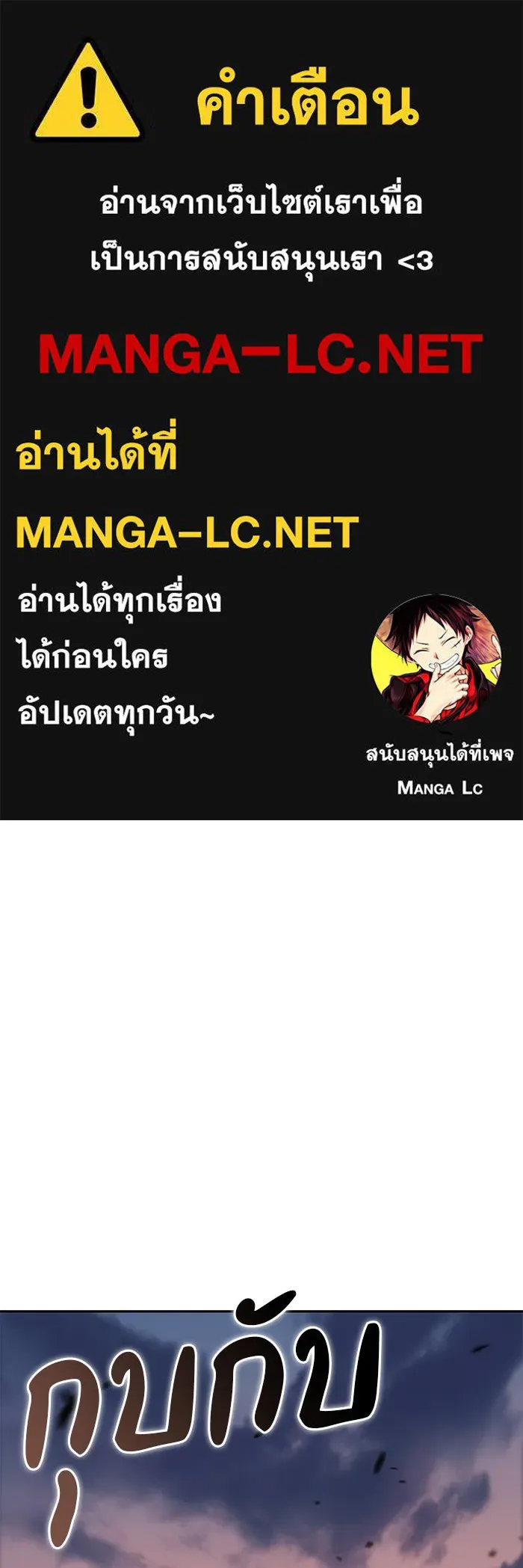 ลูกชายคนเล็กของดยุกคือมือสังหาร ตอนที่ 5 รูปที่ 1