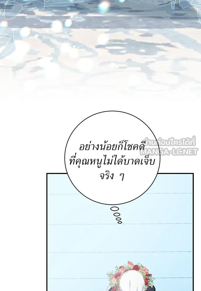 สาวใช้อย่างฉัน ขอเลือกหันหลังให้นาย ตอนที่ 9 รูปที่ 24