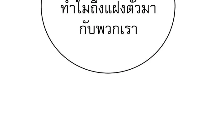 นางร้ายที่ไหนจะมีคุณธรรม ตอนที่ 65 รูปที่ 80