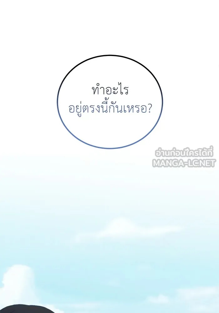 ครอบครัวพรรค์นั้น ฉันไม่มีวันกลับไป ตอนที่ 17 รูปที่ 105