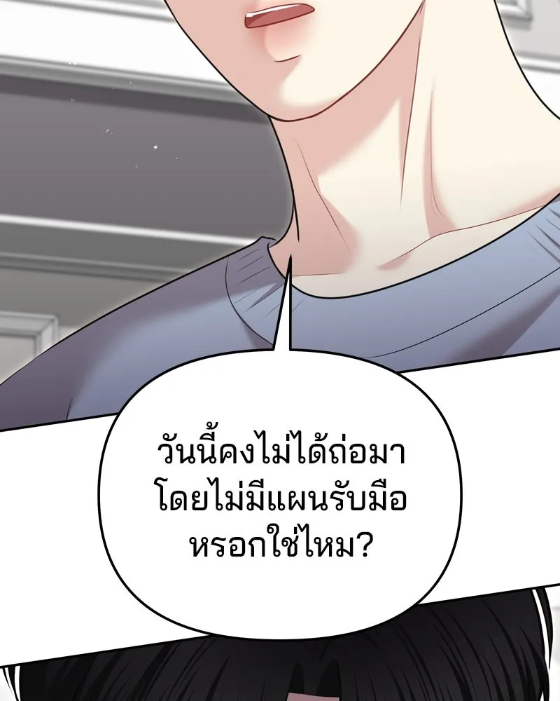 จ้า แม่คนสวย ตอนที่ 25 รูปที่ 55