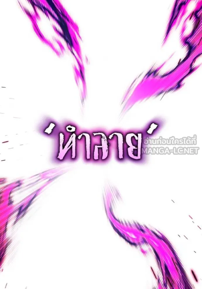 ราชินีจอมมาร ตอนที่ 46 รูปที่ 6