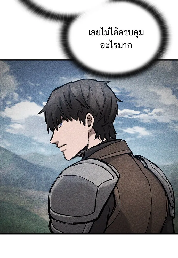 อัศวินวันเดียว ตอนที่ 74 รูปที่ 82