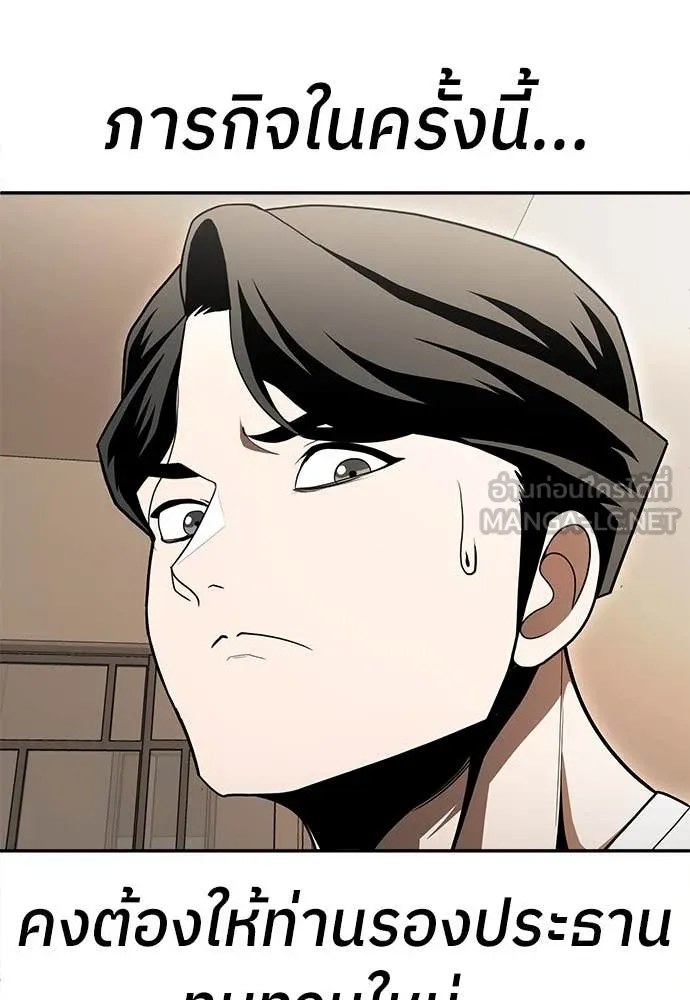 สนามเด็กล่า ตอนที่ 54 รูปที่ 132