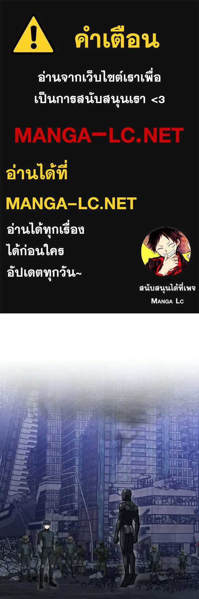 อัจฉริยะนอกคอก ตอนที่ 149 รูปที่ 1