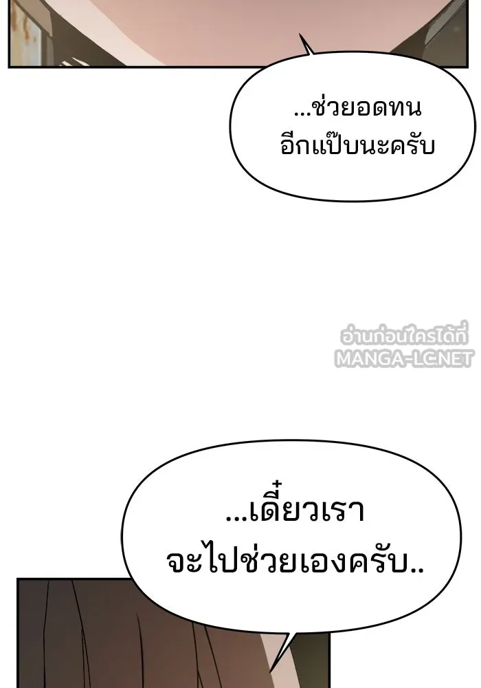 ห้องเรียนสาวแสบ ตอนที่ 73 รูปที่ 129