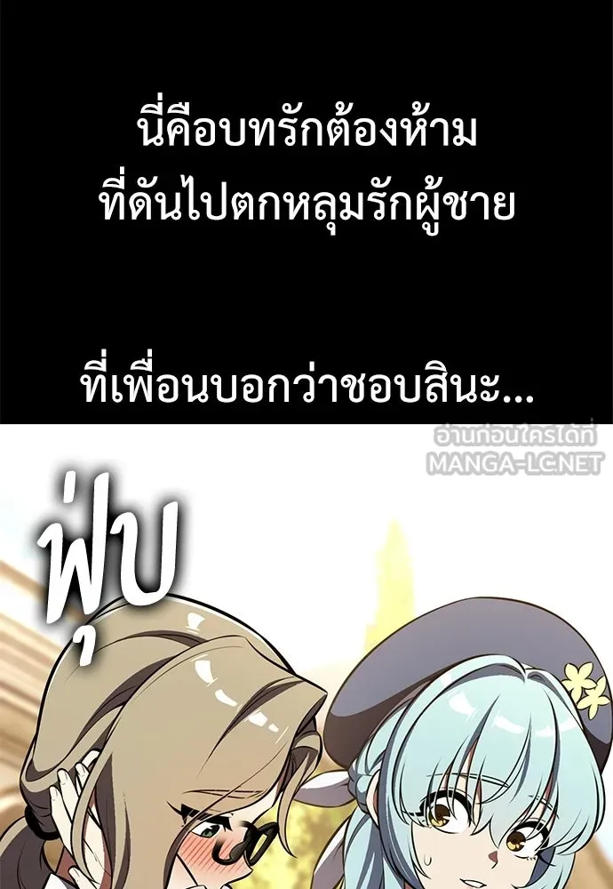 ไอ้เพลเยอร์นั่น ฉันฆ่ามันเอง ตอนที่ 86 รูปที่ 195