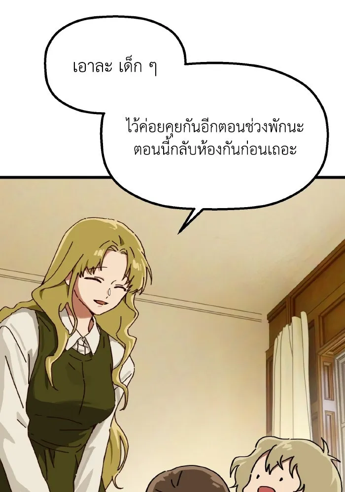 มัมหมีจ๋าหนูมาแบ๊ว ตอนที่ ตอนพิเศษ 12 รูปที่ 37