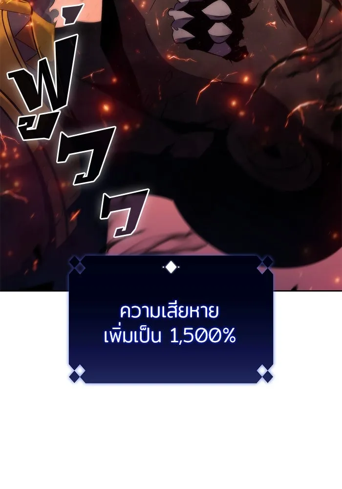 ผู้เล่นหน้าใหม่เลเวลแมกซ์ ตอนที่ 72 วิธีที่รอยัลเพลเยอร์ฝึกสัตว์เล รูปที่ 94