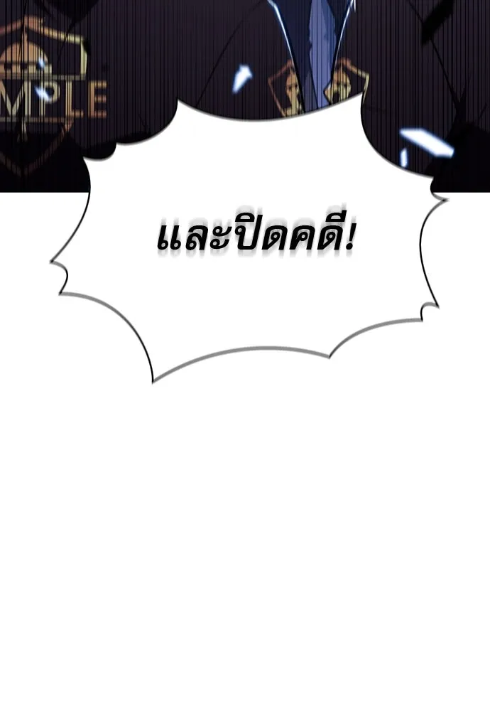 ครัวผู้กล้าท้าให้ชิม ตอนที่ 8 รูปที่ 143