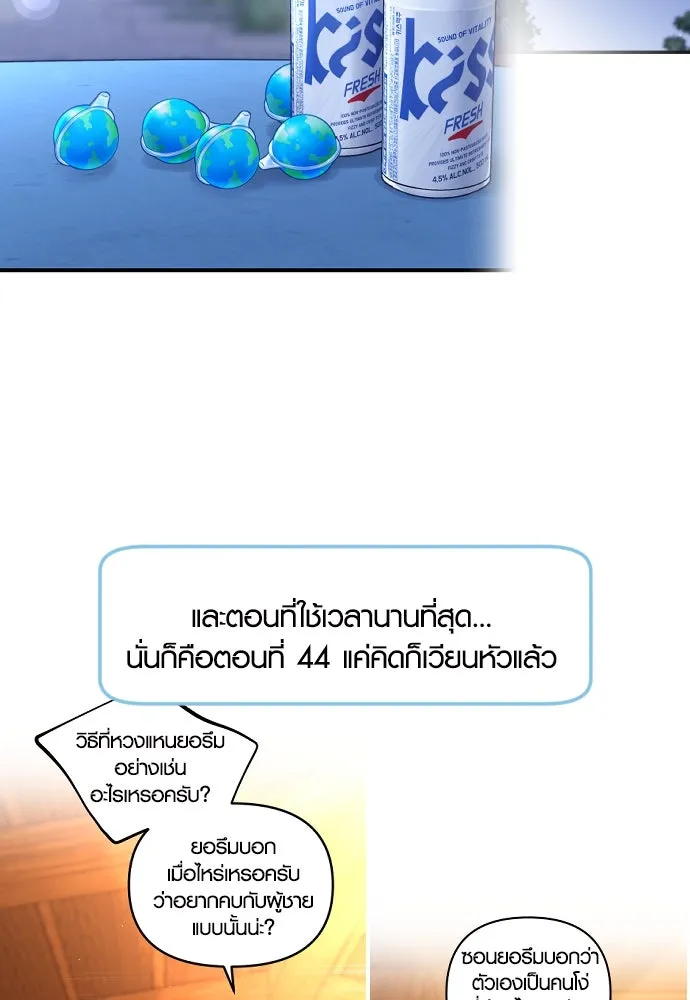รักกันคนละครึ่งทาง ตอนที่ รีวิว (ซีซัน 1) รูปที่ 61