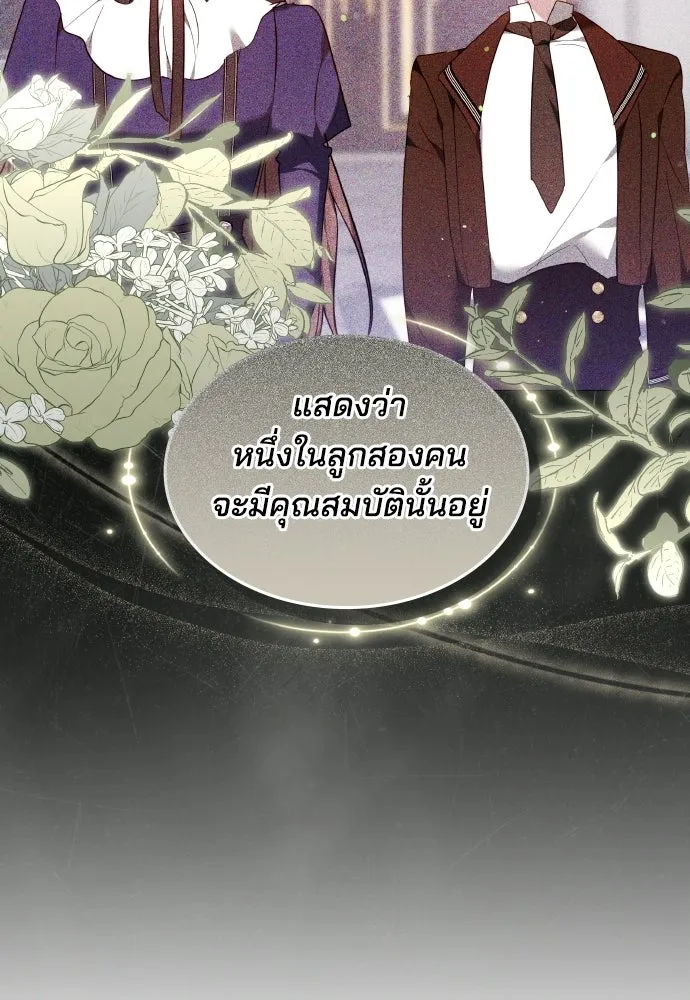 เหตุผลที่นางร้ายจับดาบ ตอนที่ 4 รูปที่ 97