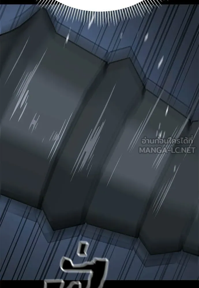 ยมราชลงทัณฑ์ ตอนที่ 112 รูปที่ 141