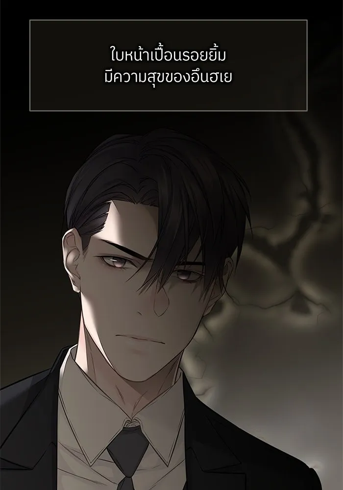 สลับรัก สลับชะตา ตอนที่ 60 รูปที่ 76