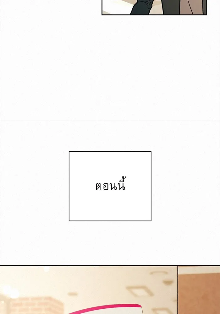 ปฏิบัติการรักวุ่นหัวใจ ตอนที่ 21 รูปที่ 50