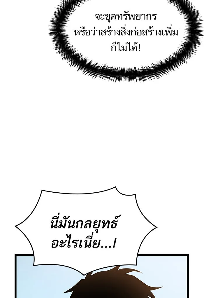 หลังวันสิ้นโลก ตอนที่ 41 รูปที่ 91