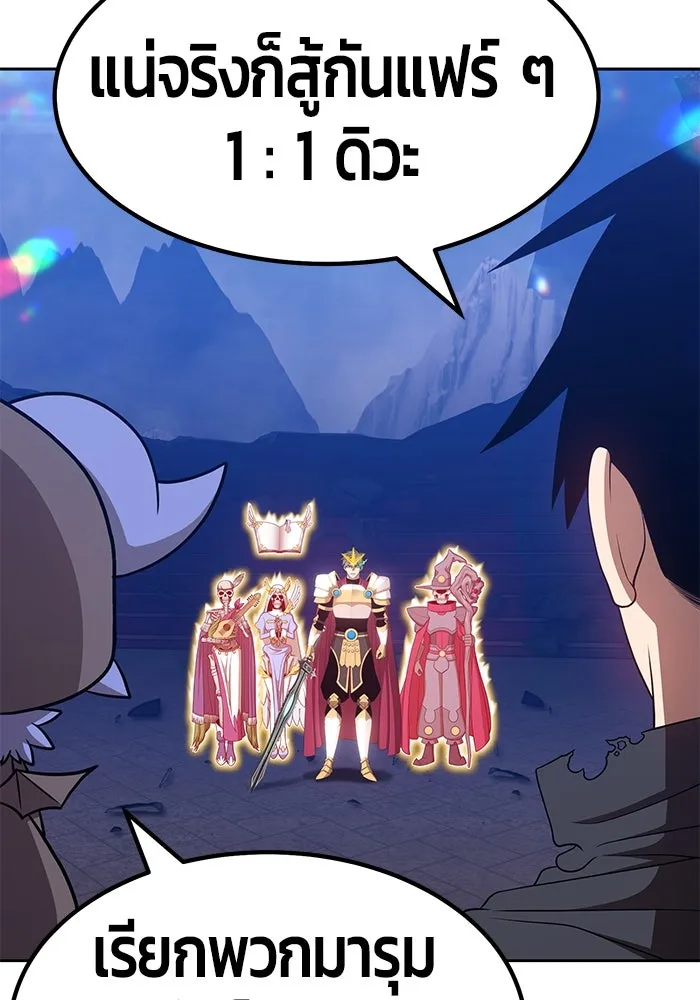 +99 ท่อนไม้พร้อมบวก ตอนที่ 31 รูปที่ 305