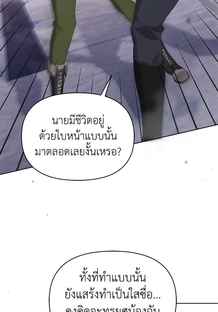 ชีวิตใหม่ในตระกูลมือสังหาร ตอนที่ 65 รูปที่ 22