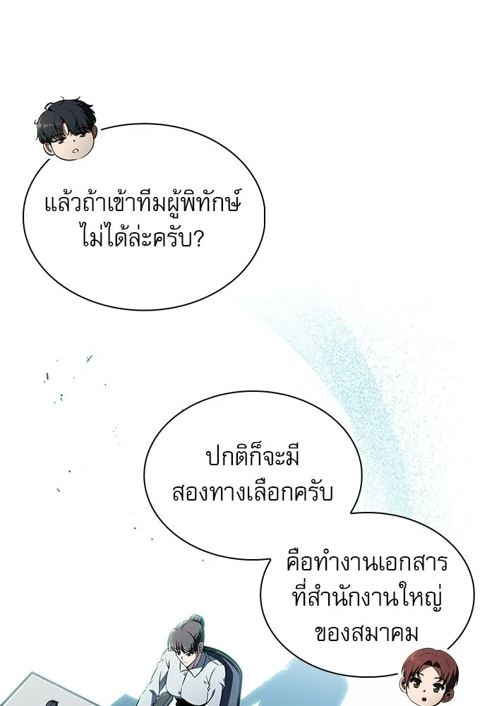ครัวผู้กล้าท้าให้ชิม ตอนที่ 44 รูปที่ 101