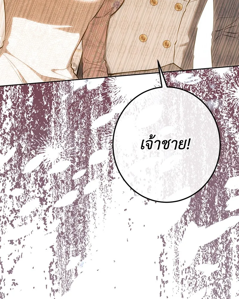 เจ้าหญิงคลั่งแห่งวังหลวง ตอนที่ 150 (ตอนจบ) รูปที่ 47