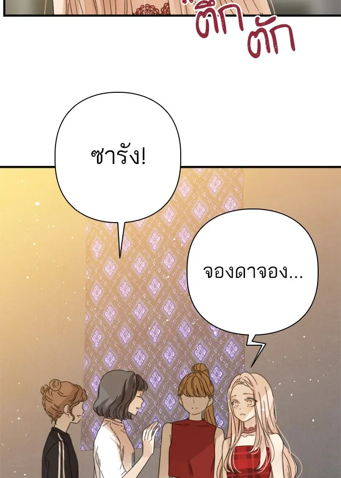 ฉันมันร้าย หรือเพราะโลกไม่น่ารัก ตอนที่ 109 รูปที่ 26